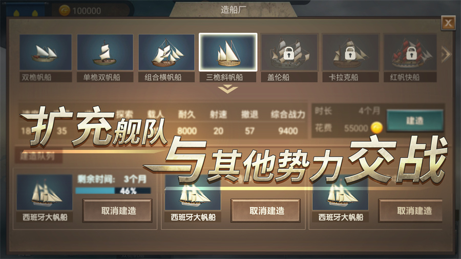 帝國(guó)崛起游戲安卓版截圖2