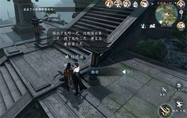 逆水寒手游逍遙負(fù)劍攻略詳解