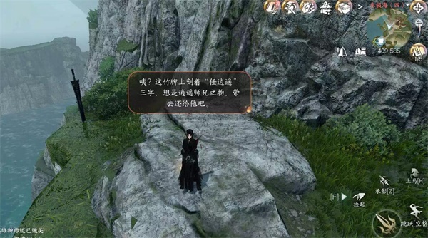 逆水寒手游逍遙負(fù)劍攻略詳解
