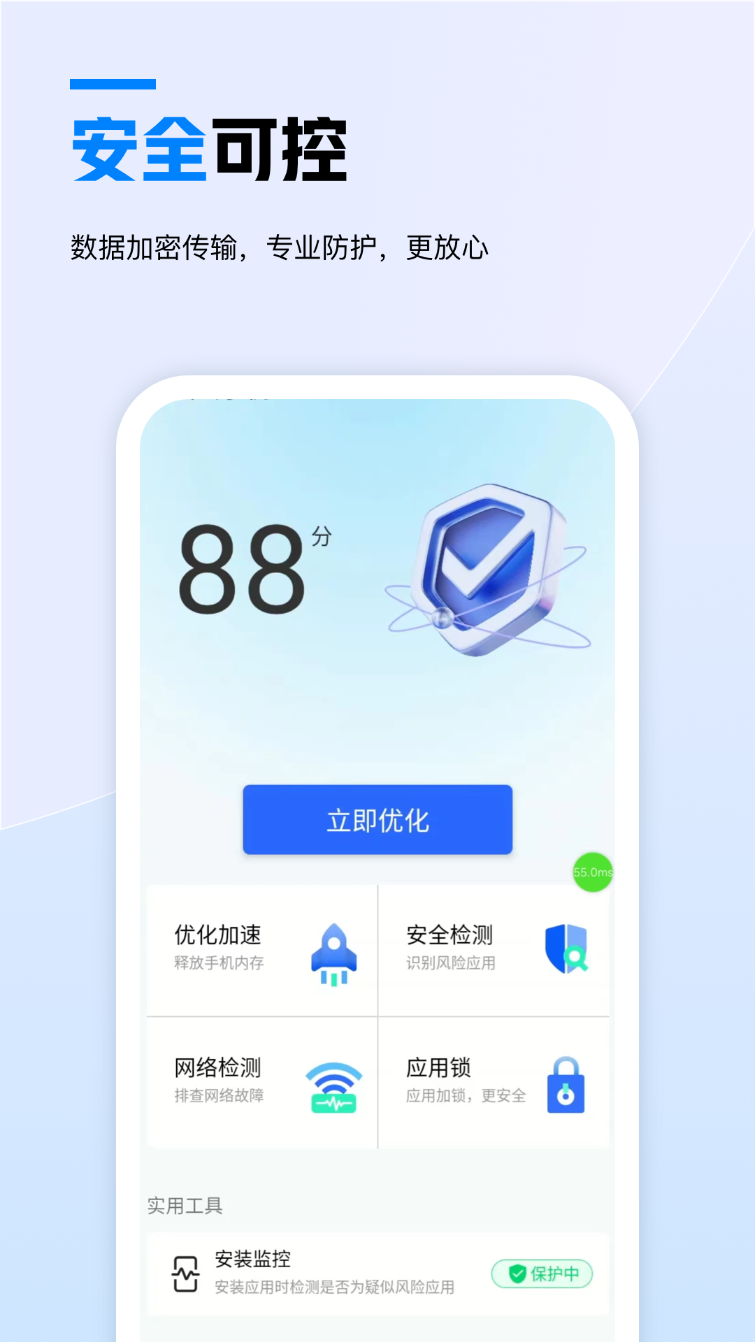 天翼云手機(jī)app下載安裝截圖4
