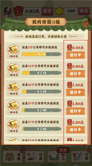 田園尋寶記游戲版截圖1