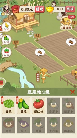 田園尋寶記游戲版截圖3