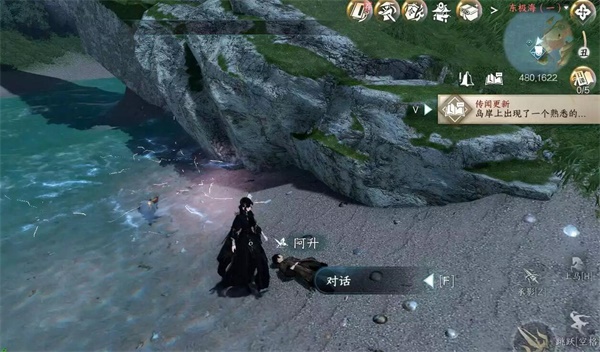 逆水寒手游深海之友任務(wù)怎么做 深海之友人間任務(wù)攻略