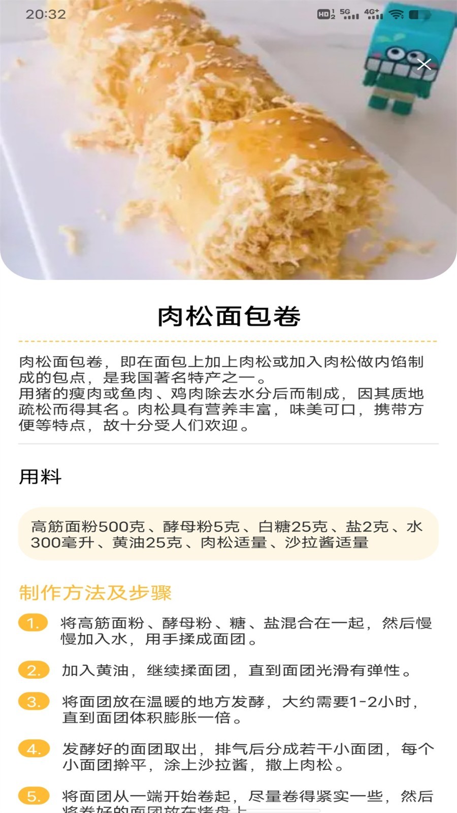 西餐菜譜app版截圖3