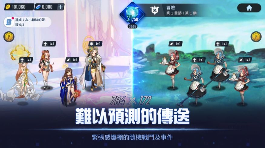 靈魂方舟傳送游戲版截圖2