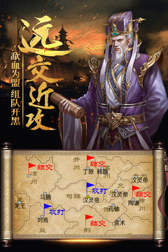 熱血三國復(fù)刻版手游安卓版截圖2