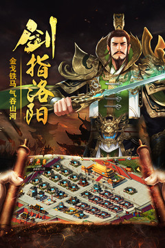 熱血三國復(fù)刻版手游安卓版截圖5