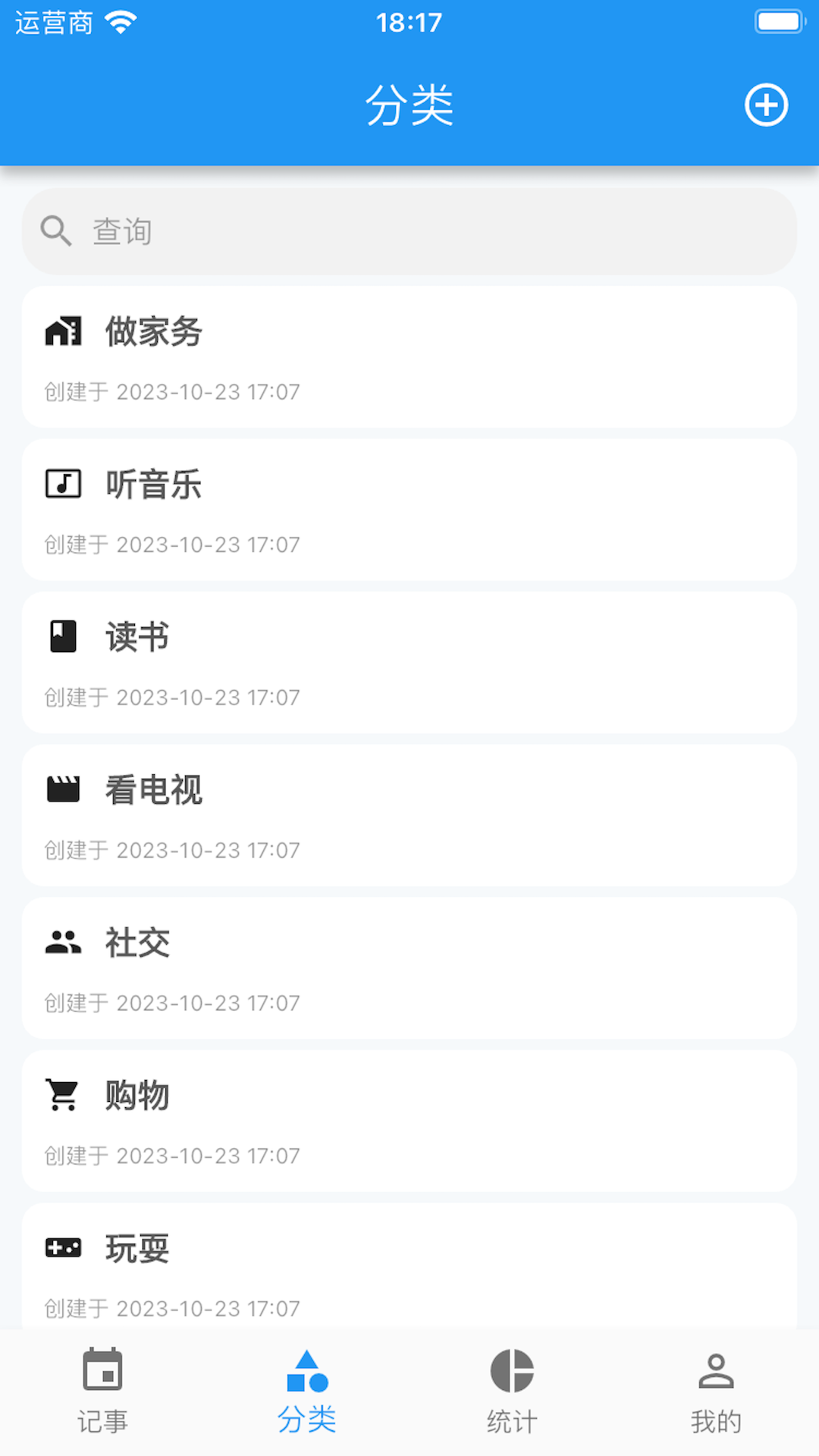 點(diǎn)滴手賬軟件版截圖2