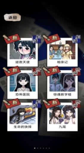 靈異手記最新版截圖1