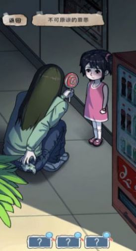 靈異手記最新版截圖2