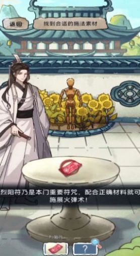 靈異手記最新版截圖3