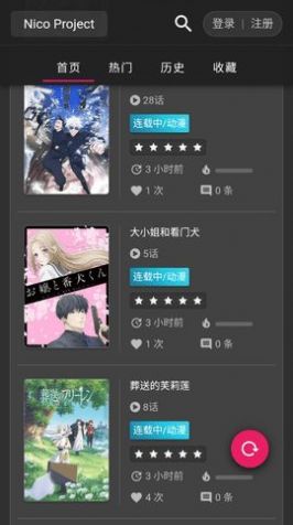 Nico動漫下載截圖1