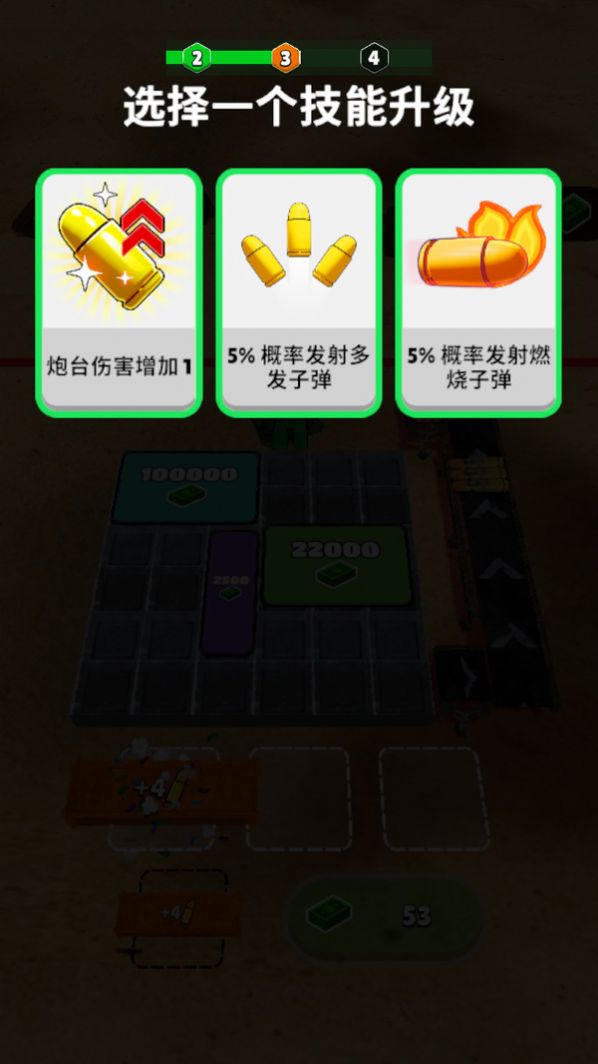 熱火槍戰(zhàn)游戲版截圖1