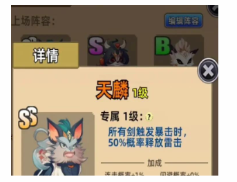 這劍仙只煉劍靈寵怎么選 靈寵最強(qiáng)選擇推薦