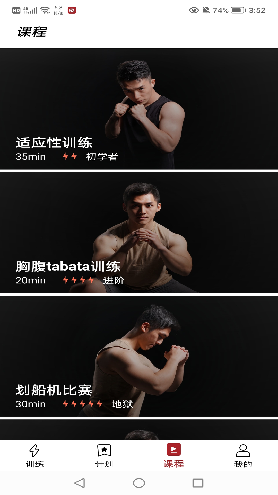 京造健身軟件版截圖4