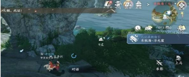 逆水寒手游萬象皆幻攻略 萬象皆幻任務(wù)通關(guān)流程