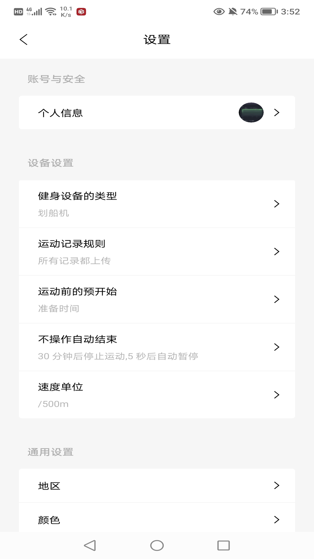 京造健身軟件版截圖5