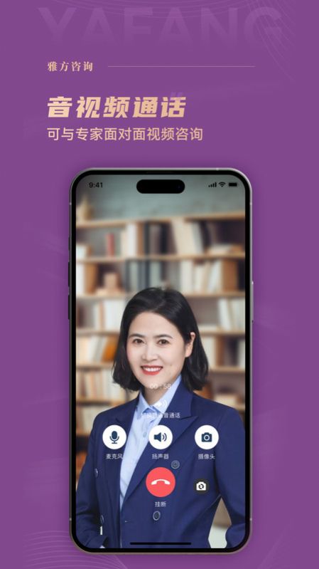 雅方咨询缴费平台APP截图7: