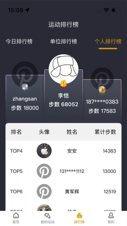 悦动甘销最新版截图1