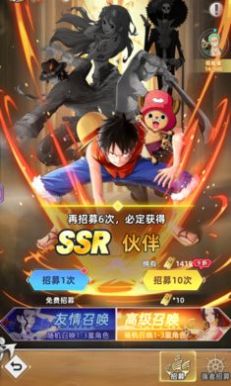 航海之王手游最新版截圖1