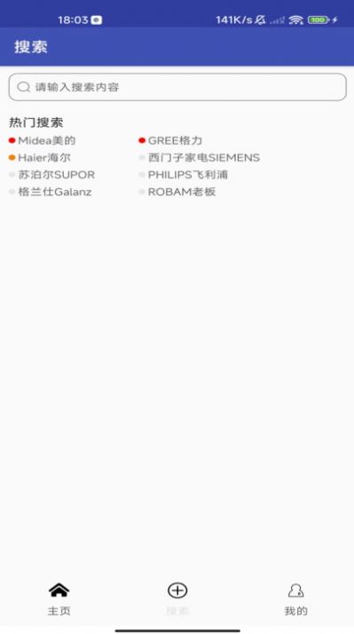花花電器商城APP最新版截圖1
