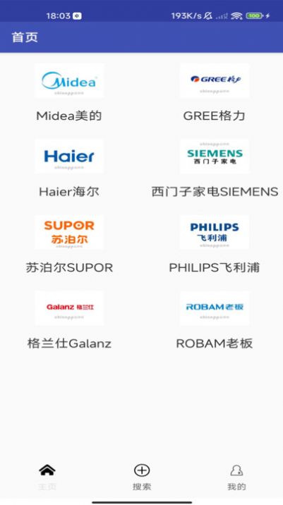 花花電器商城APP最新版截圖3