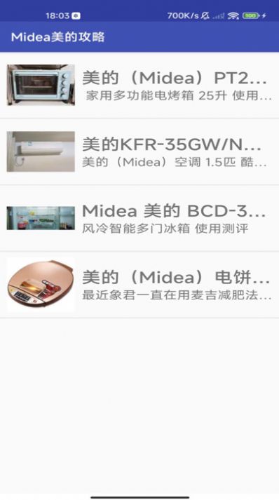 花花電器商城APP最新版截圖4