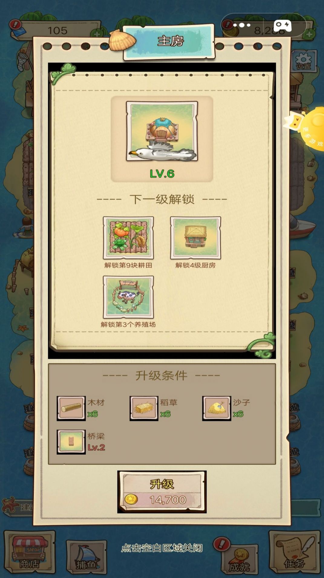 和奶奶的海島生活游戲中文手機版截圖8