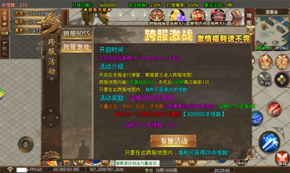 牧場(chǎng)傳奇之狂暴超變傳奇手游版截圖4