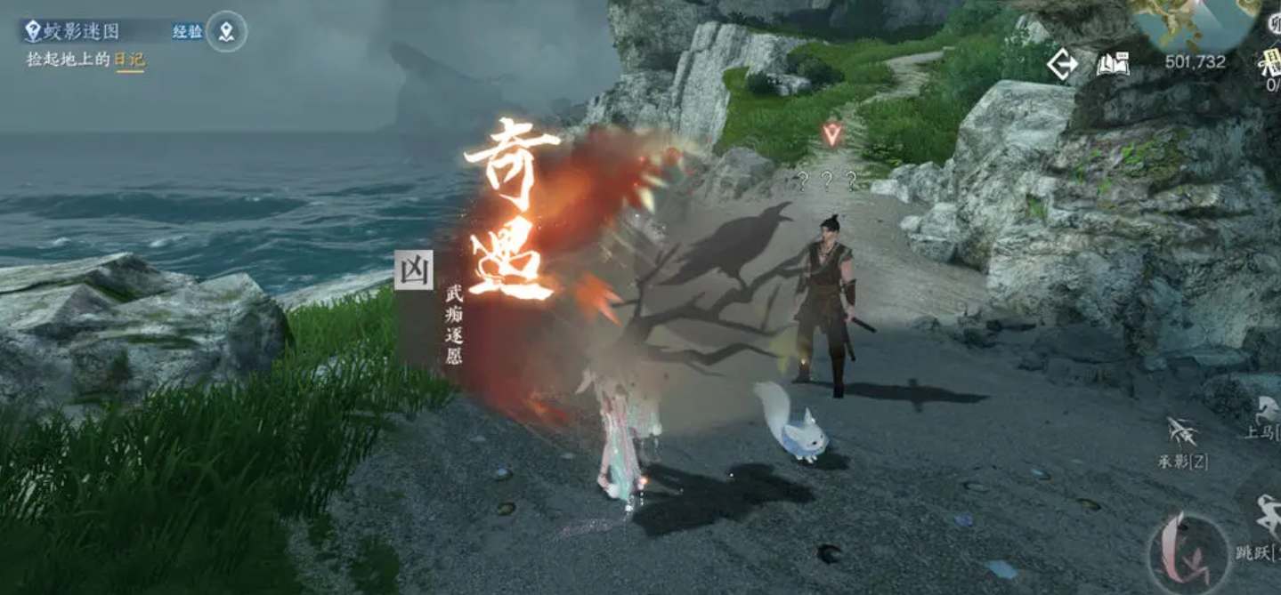 逆水寒手游武癡逐愿奇遇怎么完成 武癡逐愿奇遇任務(wù)攻略