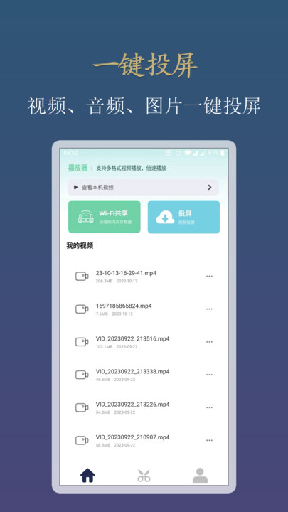 Y看視頻剪輯APP最新版截圖1