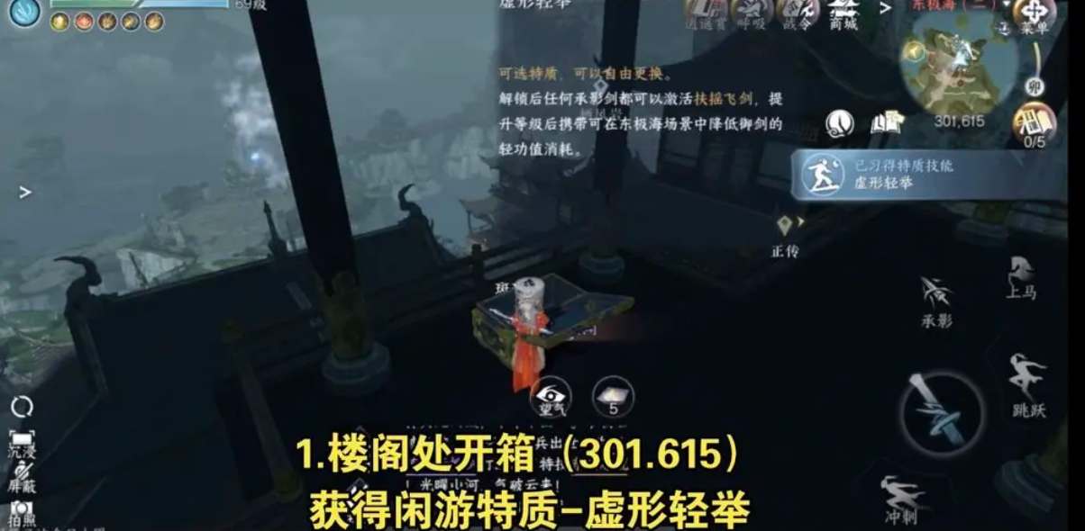 逆水寒手游東極島寶箱位置大全 東極島寶箱位置坐標(biāo)一覽