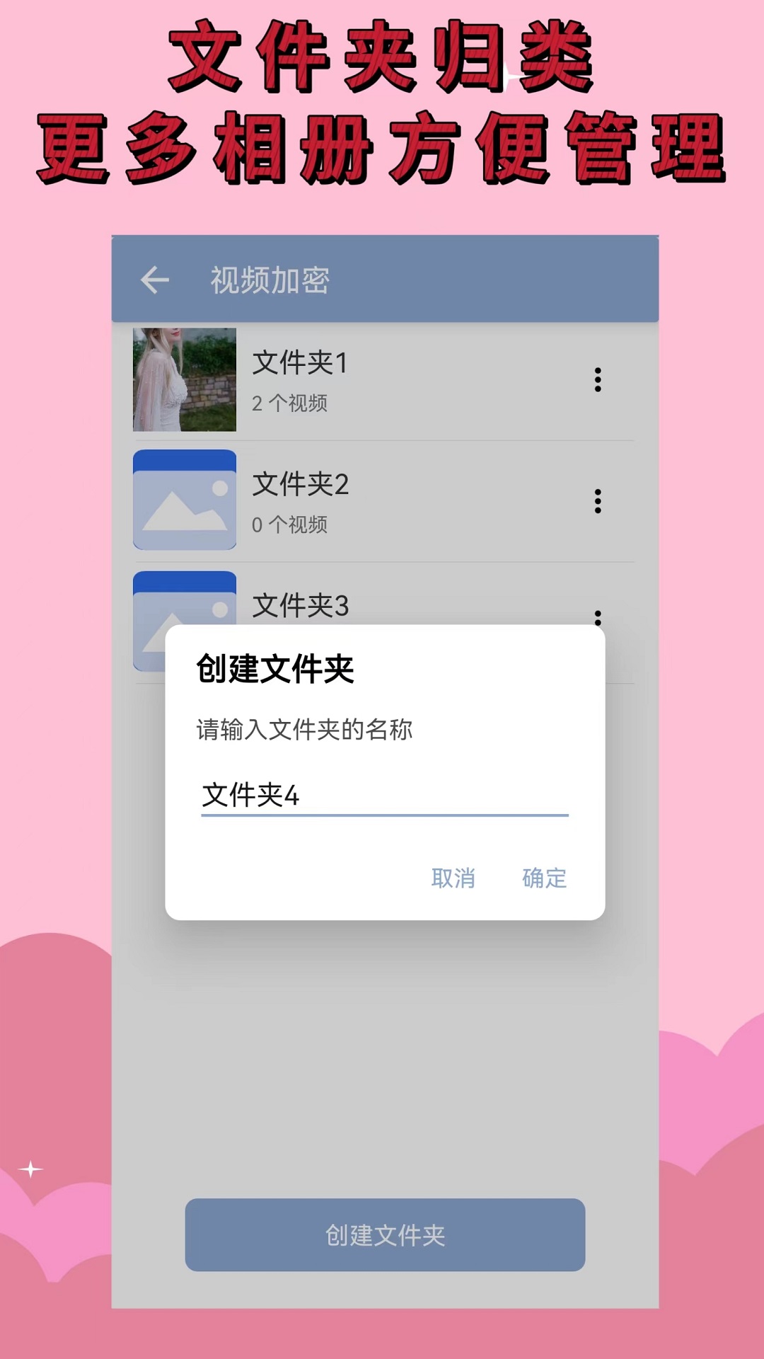 相冊加密大師app版截圖3