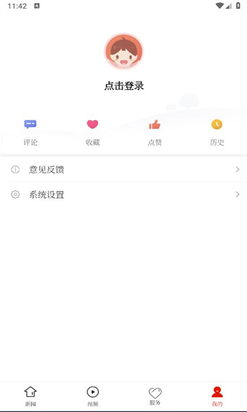 獨(dú)山融媒體中心APP版截圖2