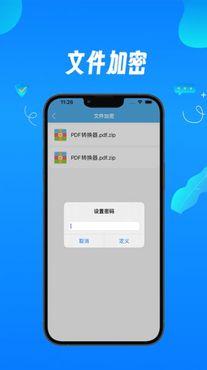 华志格式转换APP最新版截图1: