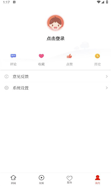 兴仁融媒体中心APP版截图3: