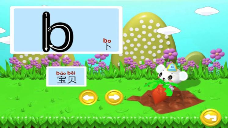 早教益智學(xué)習(xí)APP小寶啟蒙安卓版截圖3
