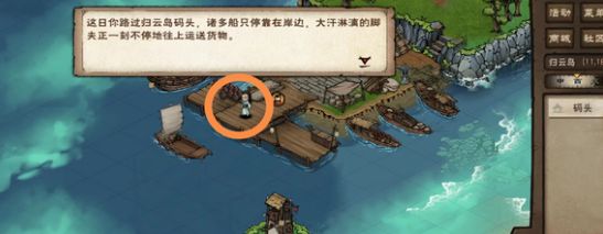 煙雨江湖蛟龍寶刀支線怎么做 蛟龍寶刀支線任務攻略