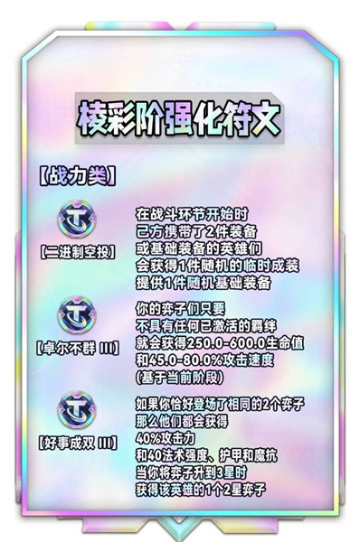 云頂之弈s9?？怂谷[圖
