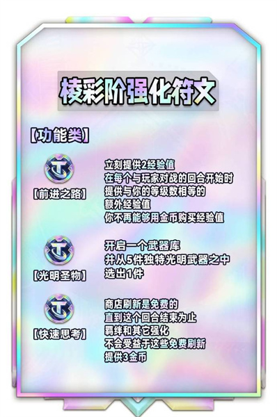 云頂之弈s9?？怂谷[圖
