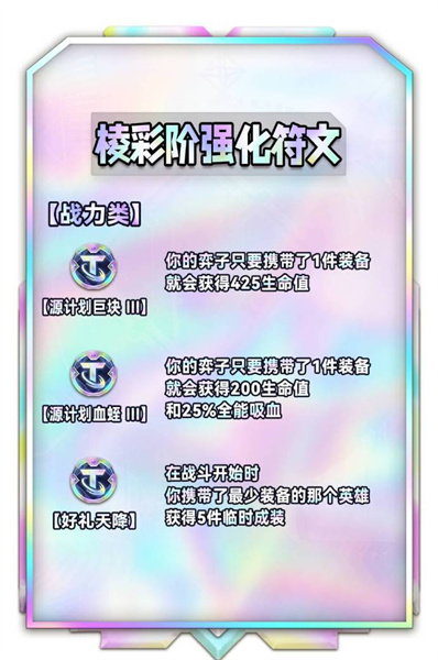 云頂之弈s9?？怂谷[圖