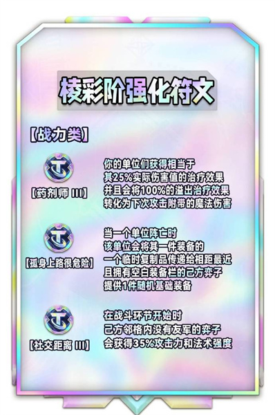 云頂之弈s9?？怂谷[圖