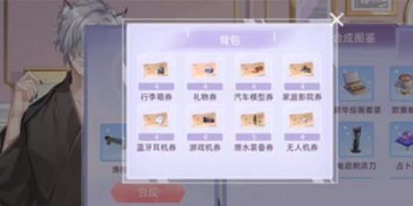 貓之宿約者禮物怎么合成
