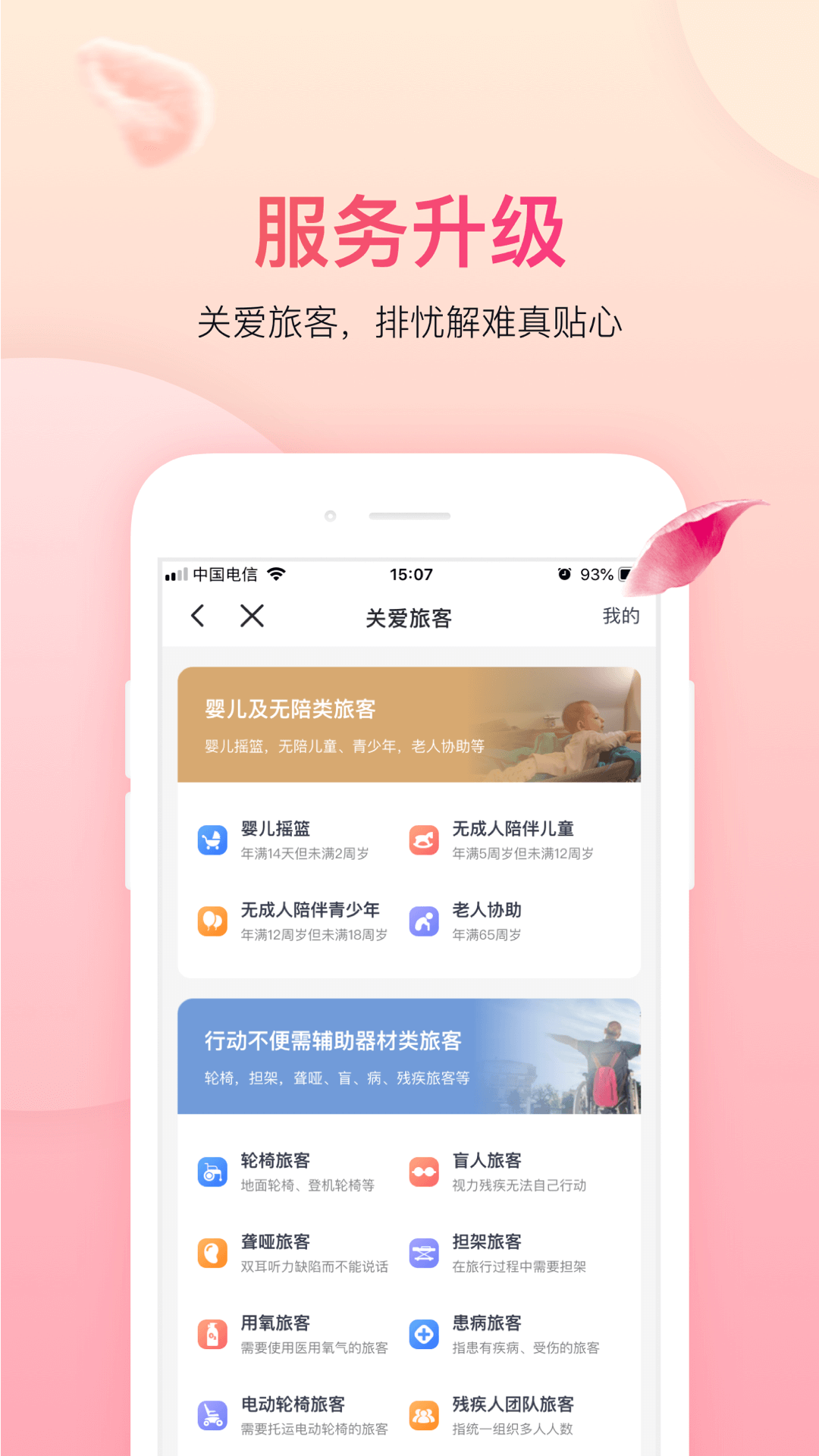 吉祥航空訂票app版下載截圖3