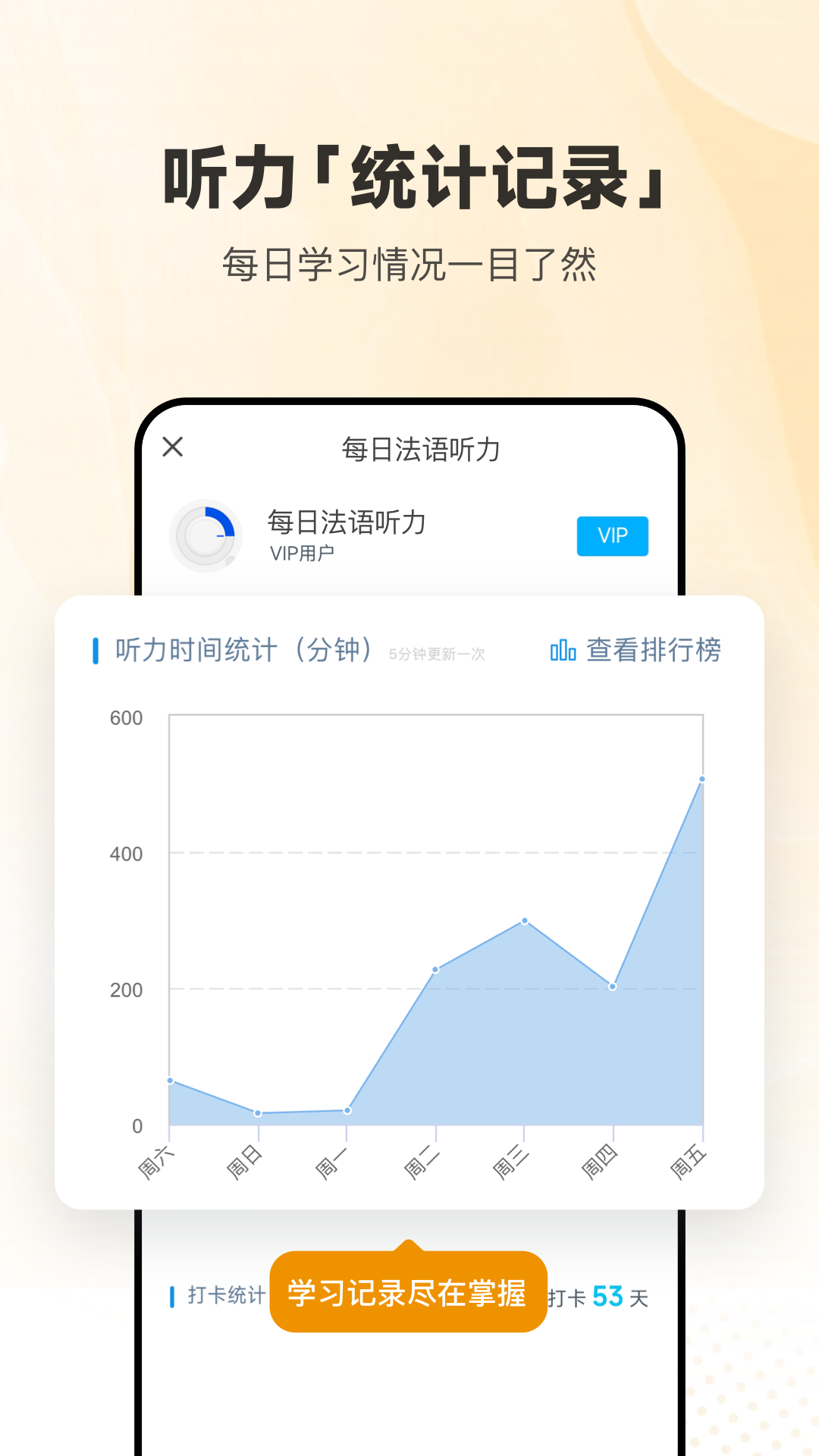 每日法語(yǔ)聽(tīng)力app下載截圖2