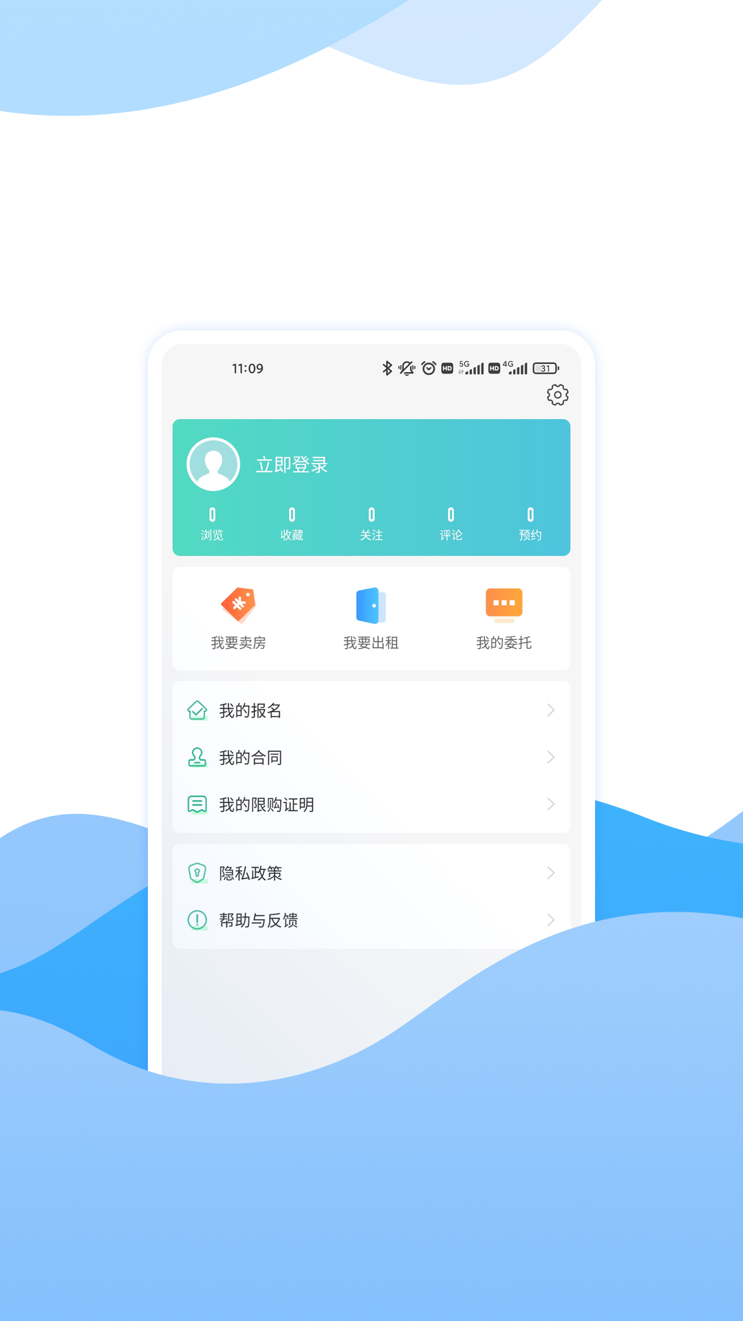 宁波房产信息交易网app版截图1: