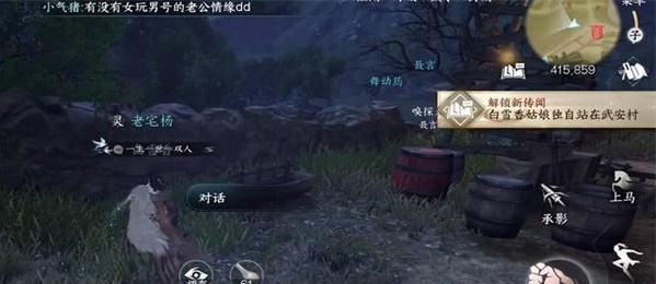 逆水寒手游君問(wèn)歸期任務(wù)攻略 君問(wèn)歸期任務(wù)圖文通關(guān)詳解