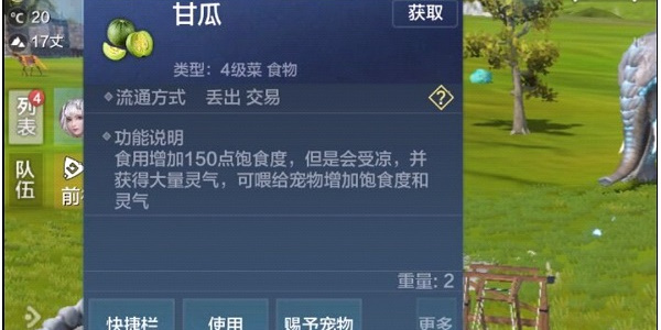 妄想山海種子合成大全 種子合成配方表一覽