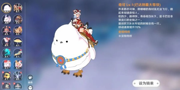 圣境之塔坐騎怎么獲得 坐騎獲取方法介紹