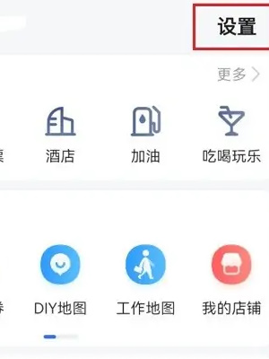 高德地圖怎么關(guān)閉語(yǔ)音助手